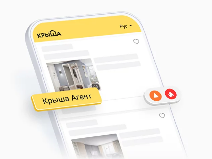 Крыша Агент